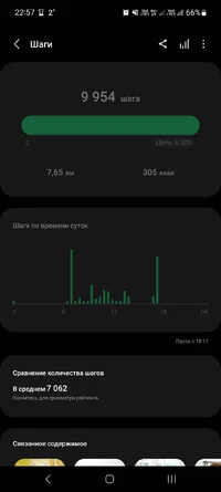 Screenshot_20230920_225756_Samsung Health.webp