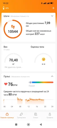 Screenshot_2023-09-22-19-32-50-167_com.xiaomi.hm.health.webp Screenshot_2023-09-22-19-32-50-167_com.xiaomi.hm.health.webp