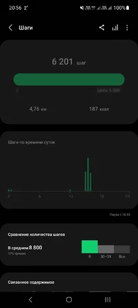Screenshot_20230923_205644_Samsung Health.webp