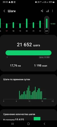 Screenshot_20230923_202211_Samsung Health.webp