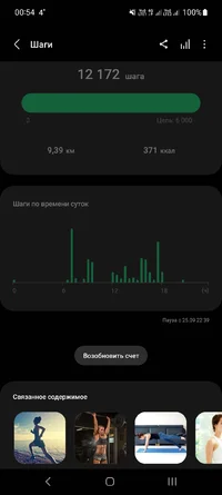 Screenshot_20230926_005447_Samsung Health.webp