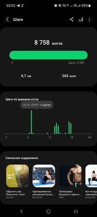 Screenshot_20230927_030210_Samsung Health.webp