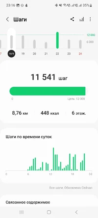 Screenshot_20230926_231647_Samsung Health.webp