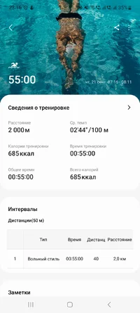 Screenshot_20230926_231603_Samsung Health.webp