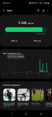 Screenshot_20231003_001836_Samsung Health.webp