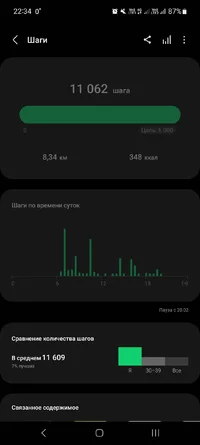 Screenshot_20231004_223453_Samsung Health.webp