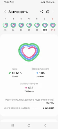 Screenshot_20231003_204641_Samsung Health.webp