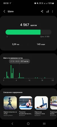 Screenshot_20231009_085024_Samsung Health.webp