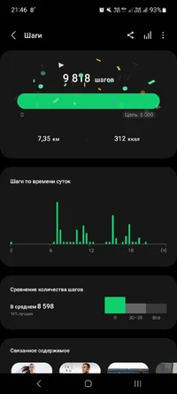 Screenshot_20231009_214645_Samsung Health.webp