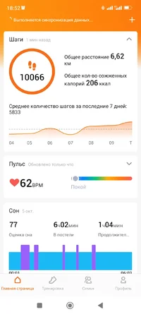Screenshot_2023-10-10-18-52-12-271_com.xiaomi.hm.health.jpg