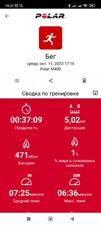 Screenshot_2023-10-11-19-31-02-368_fi.polar.polarflow.webp