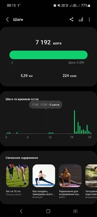 Screenshot_20231015_001528_Samsung Health.webp