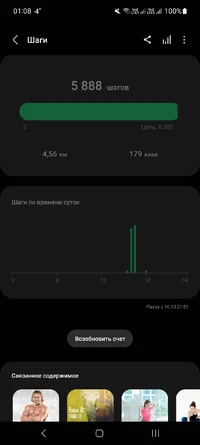 Screenshot_20231017_010855_Samsung Health.webp
