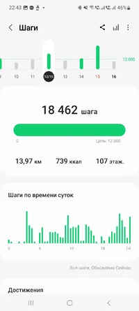 Screenshot_20231016_224320_Samsung Health.webp