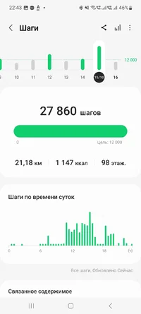 Screenshot_20231016_224307_Samsung Health.webp