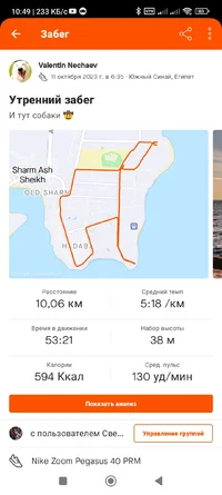 Screenshot_2023-10-17-10-49-28-869_com.strava.webp