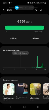 Screenshot_20231019_002534_Samsung Health.webp