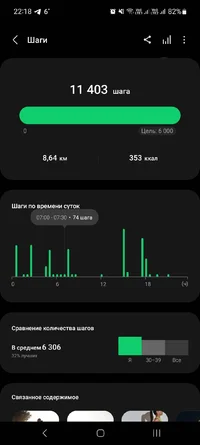 Screenshot_20231019_221821_Samsung Health.webp