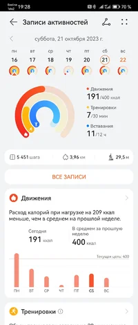 Screenshot_20231022_192818_com.huawei.health.webp Screenshot_20231022_192818_com.huawei.health.webp