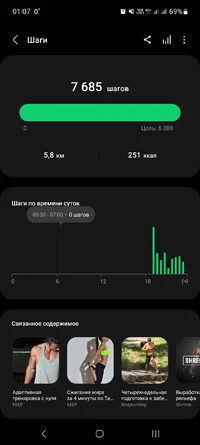 Screenshot_20231023_010741_Samsung Health.webp