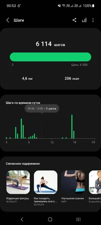 Screenshot_20231024_005330_Samsung Health.webp