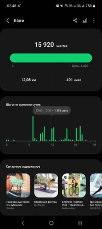 Screenshot_20231026_024833_Samsung Health.webp