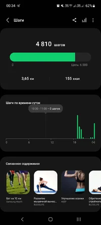 Screenshot_20231031_003421_Samsung Health.webp