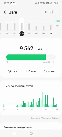 Screenshot_20231030_220909_Samsung Health.webp