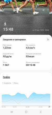 Screenshot_20231030_220847_Samsung Health.webp