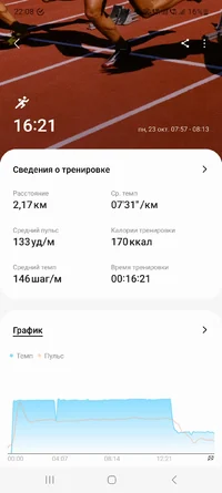 Screenshot_20231030_220830_Samsung Health.webp