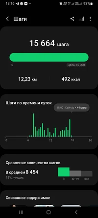 Screenshot_20231031_181615_Samsung Health.webp