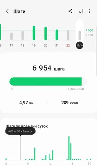 Screenshot_20231103-213721_Samsung Health.webp