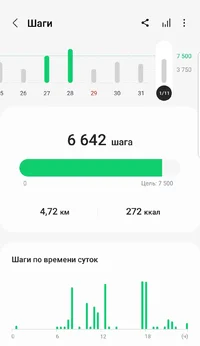 Screenshot_20231103-213837_Samsung Health.webp