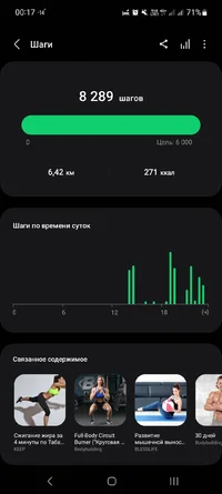 Screenshot_20231104_001709_Samsung Health.webp