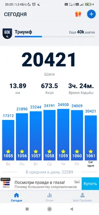 Screenshot_2023-11-04-20-20-45-416_pedometer.stepcounter.calorieburner.pedometerforwalking.webp