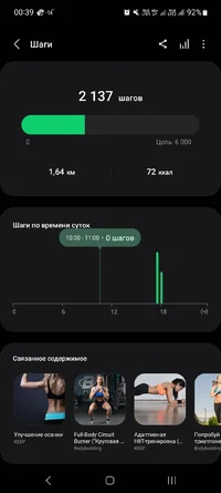 Screenshot_20231106_003924_Samsung Health.webp