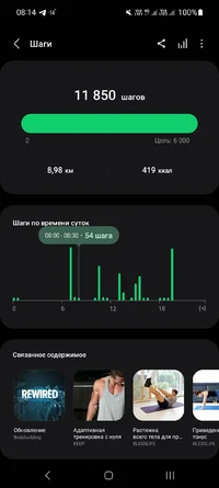 Screenshot_20231107_081405_Samsung Health.webp