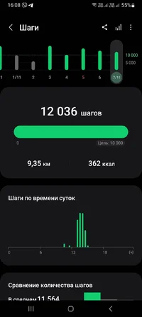Screenshot_20231107_160855_Samsung Health.webp