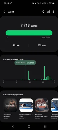 Screenshot_20231108_011919_Samsung Health.webp