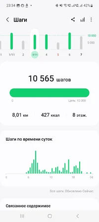 Screenshot_20231107_233447_Samsung Health.webp