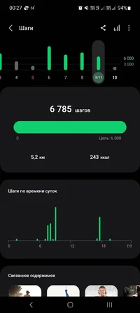 Screenshot_20231110_002701_Samsung Health.webp