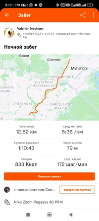 Screenshot_2023-11-09-09-17-24-567_com.strava.webp