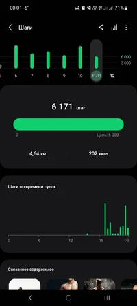 Screenshot_20231112_000109_Samsung Health.webp