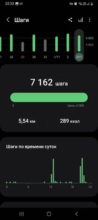 Screenshot_20231111_223229_Samsung Health.webp