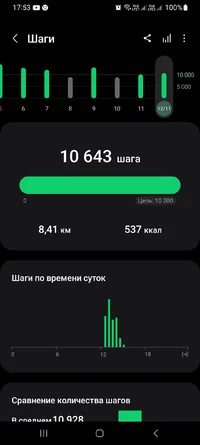 Screenshot_20231112_175356_Samsung Health.webp