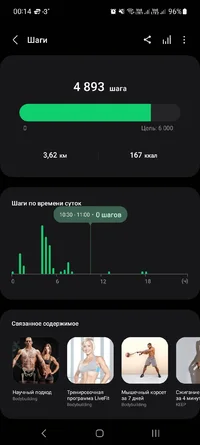 Screenshot_20231113_001424_Samsung Health.webp