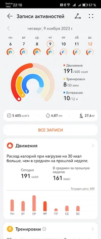 Screenshot_20231112_221005_com.huawei.health.webp Screenshot_20231112_221005_com.huawei.health.webp