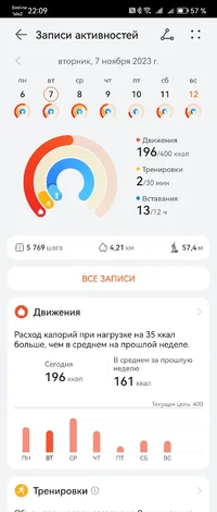 Screenshot_20231112_220957_com.huawei.health.webp Screenshot_20231112_220957_com.huawei.health.webp