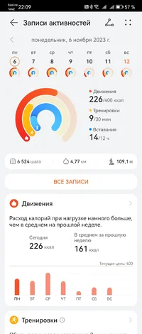 Screenshot_20231112_220953_com.huawei.health.webp Screenshot_20231112_220953_com.huawei.health.webp