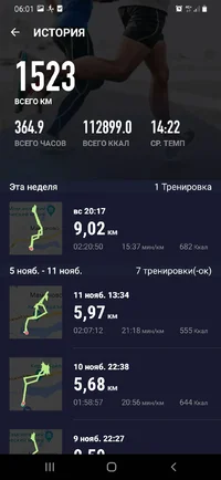 Screenshot_20231113-060109_Map Runner.webp